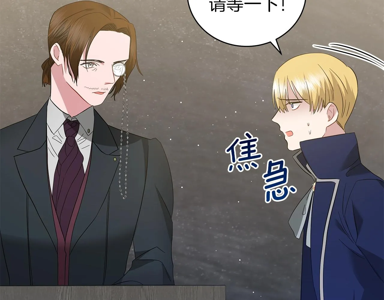 第38话 完美复仇！ 第44页