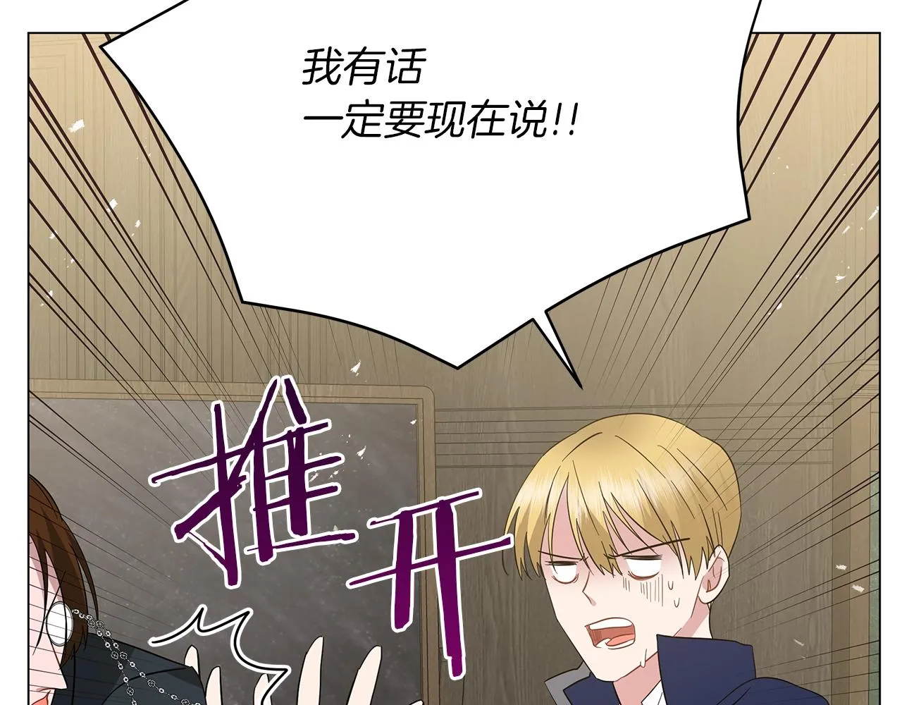 第38话 完美复仇！ 第47页