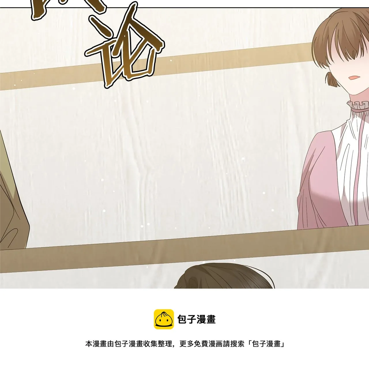 第38话 完美复仇！ 第51页