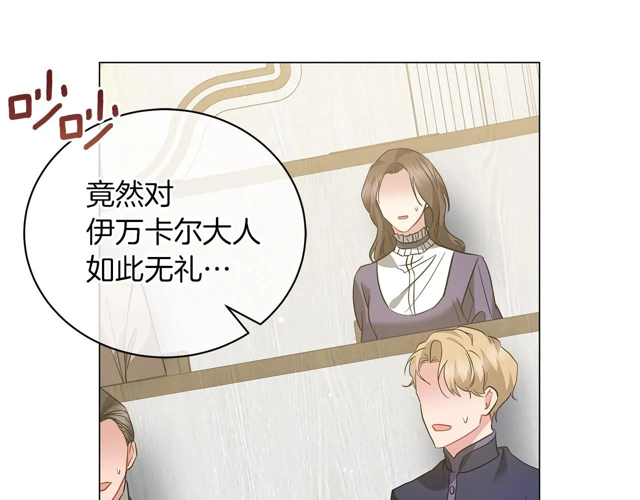 第38话 完美复仇！ 第55页