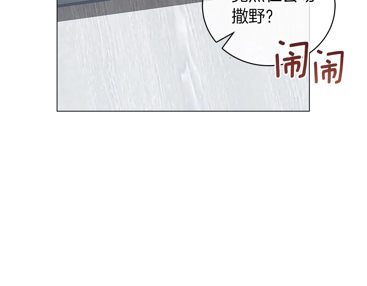第38话 完美复仇！ 第57页