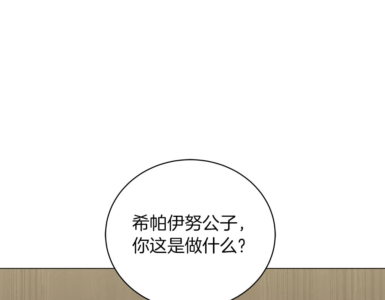 第38话 完美复仇！ 第58页