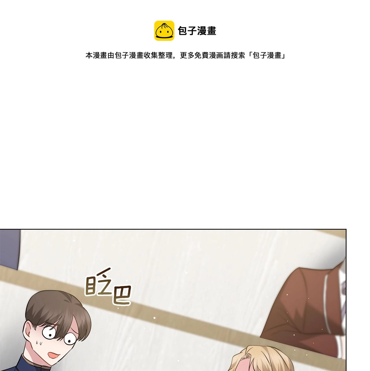 第38话 完美复仇！ 第71页