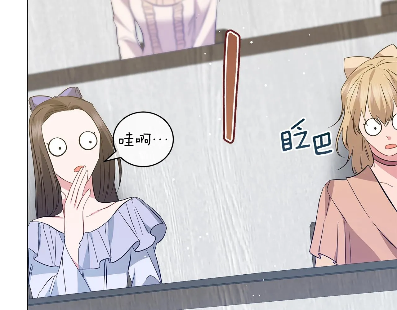 第38话 完美复仇！ 第73页