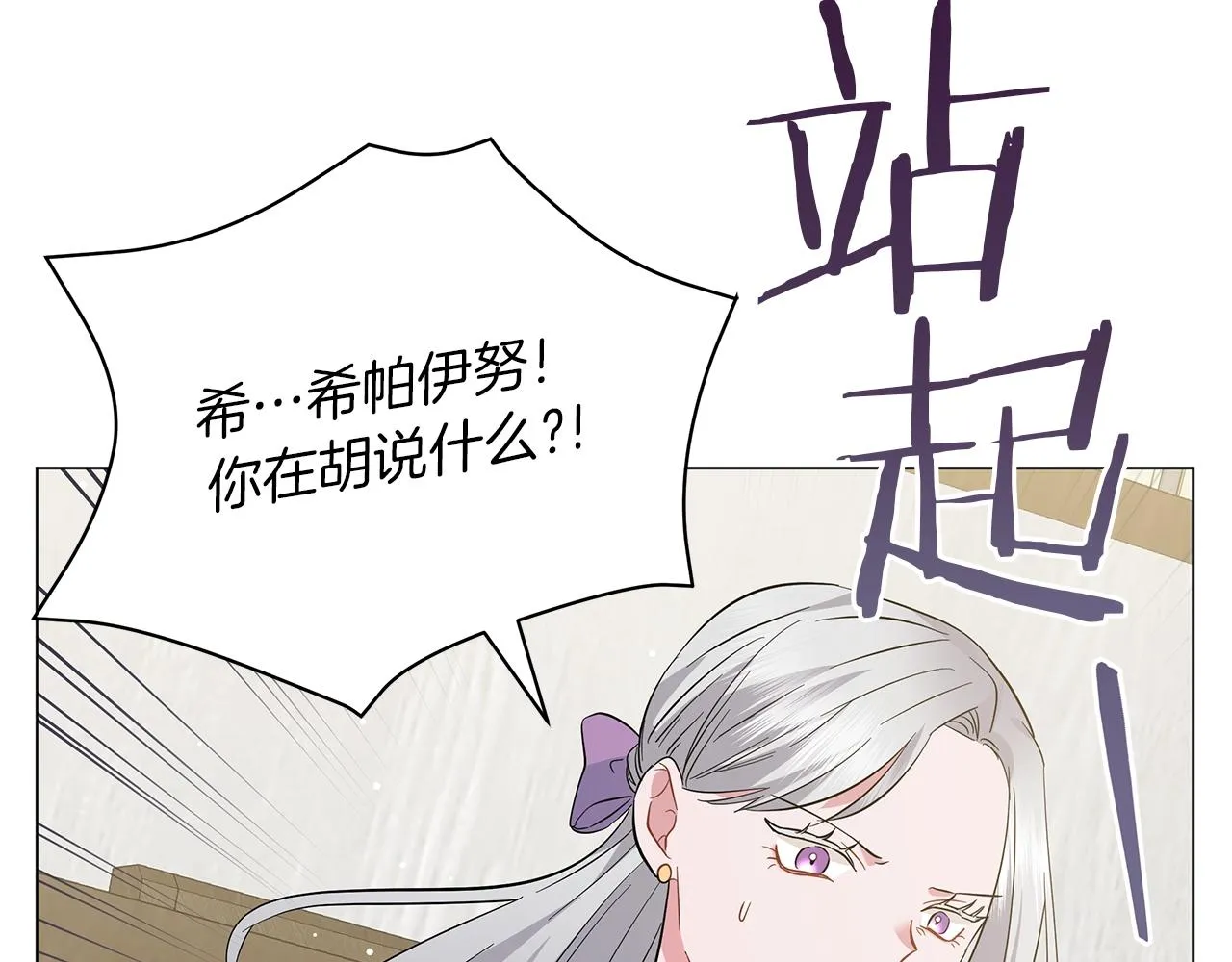 第38话 完美复仇！ 第75页