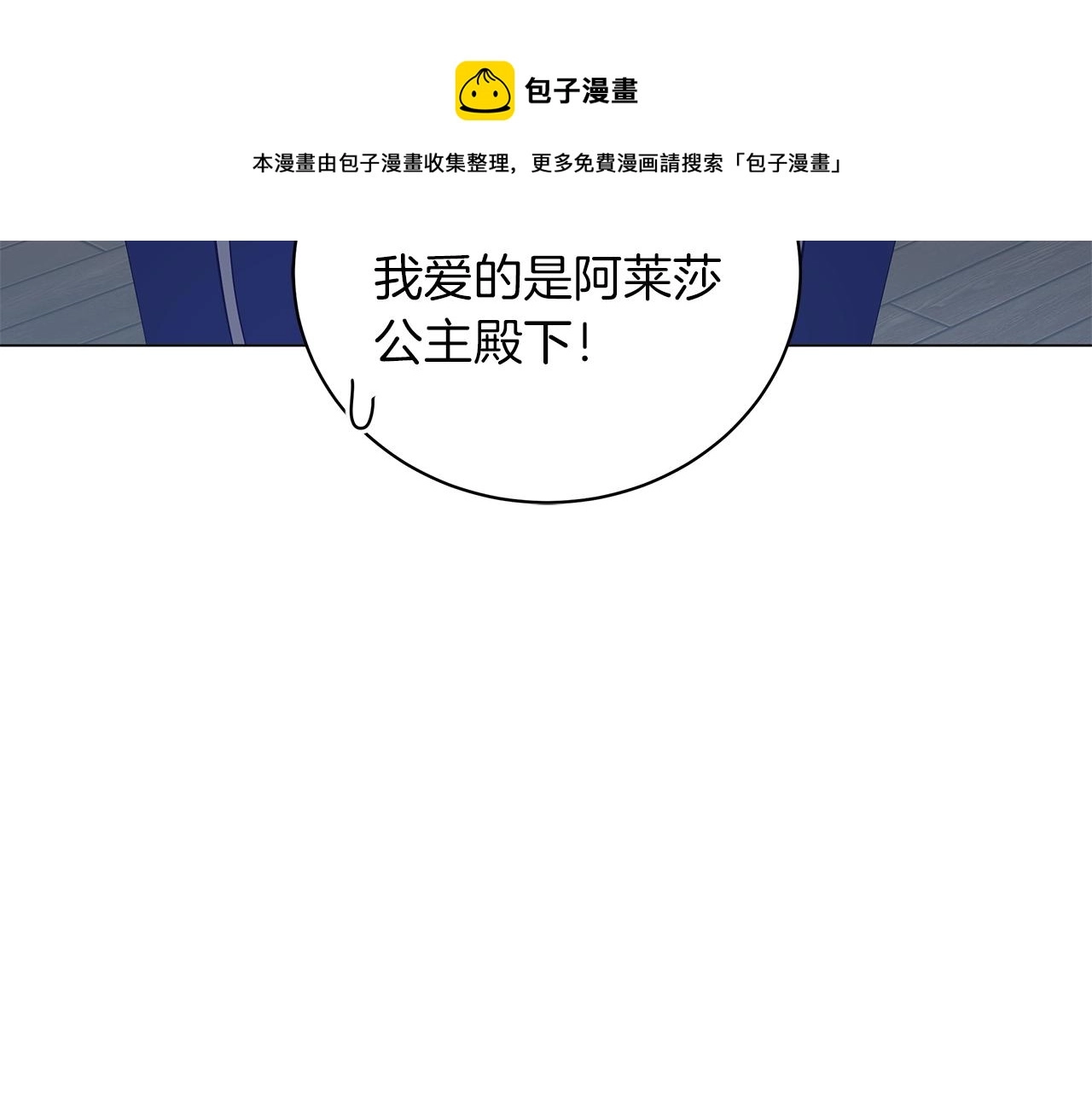 第38话 完美复仇！ 第81页