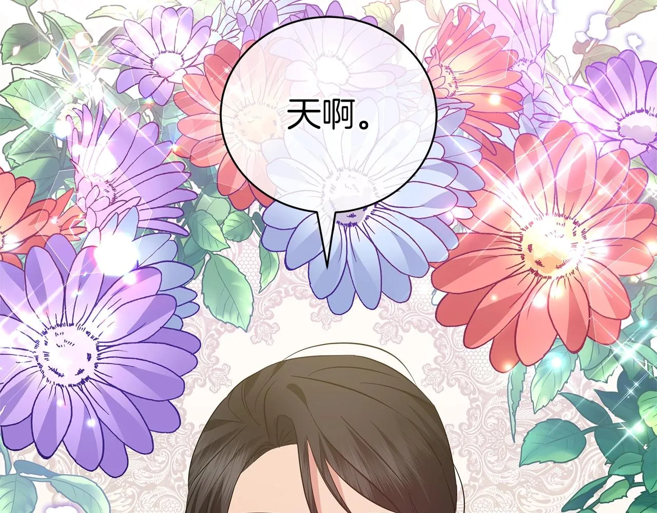 第38话 完美复仇！ 第83页