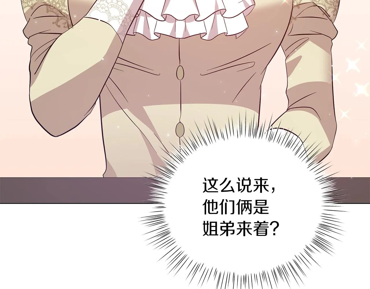 第38话 完美复仇！ 第85页