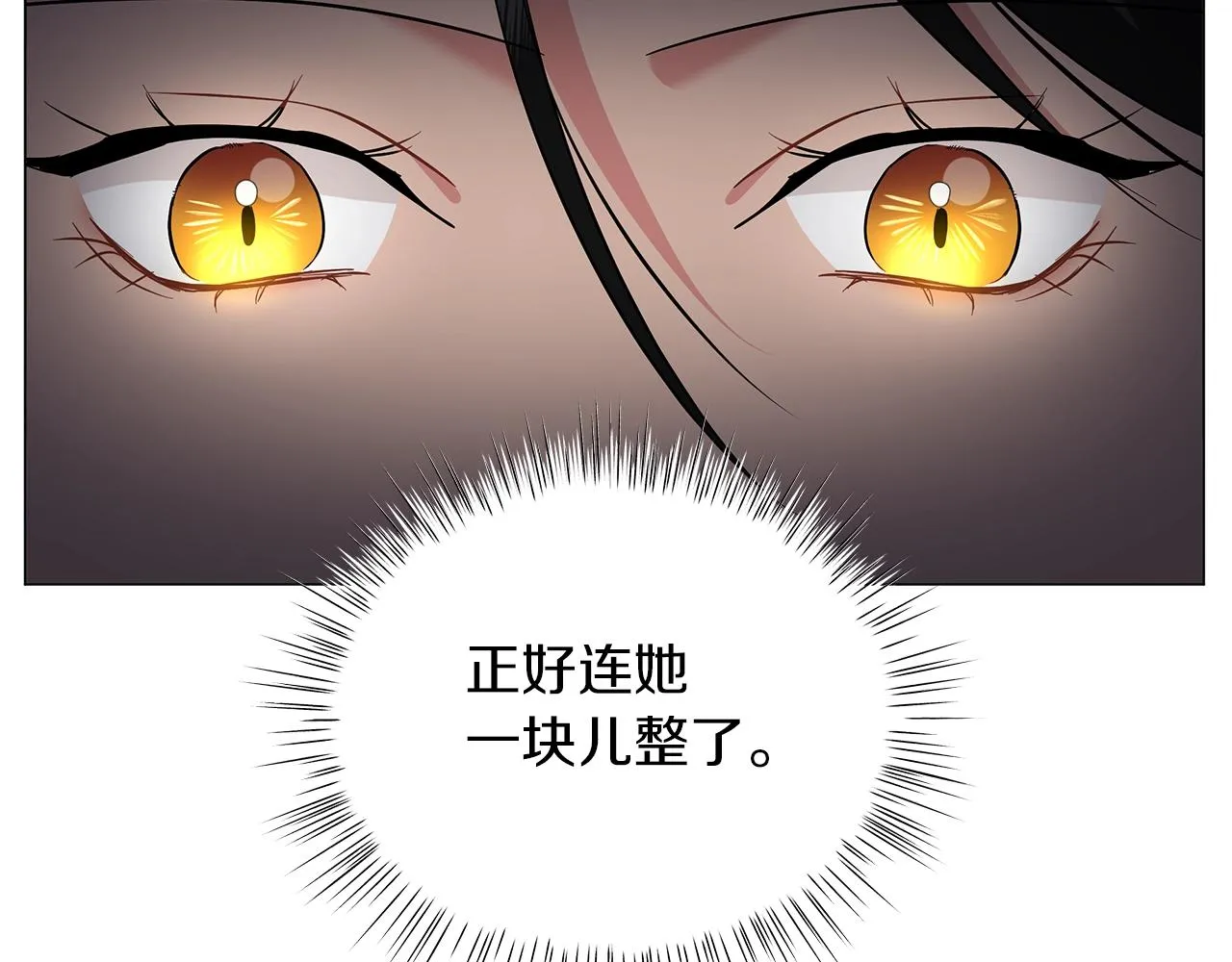 第38话 完美复仇！ 第87页