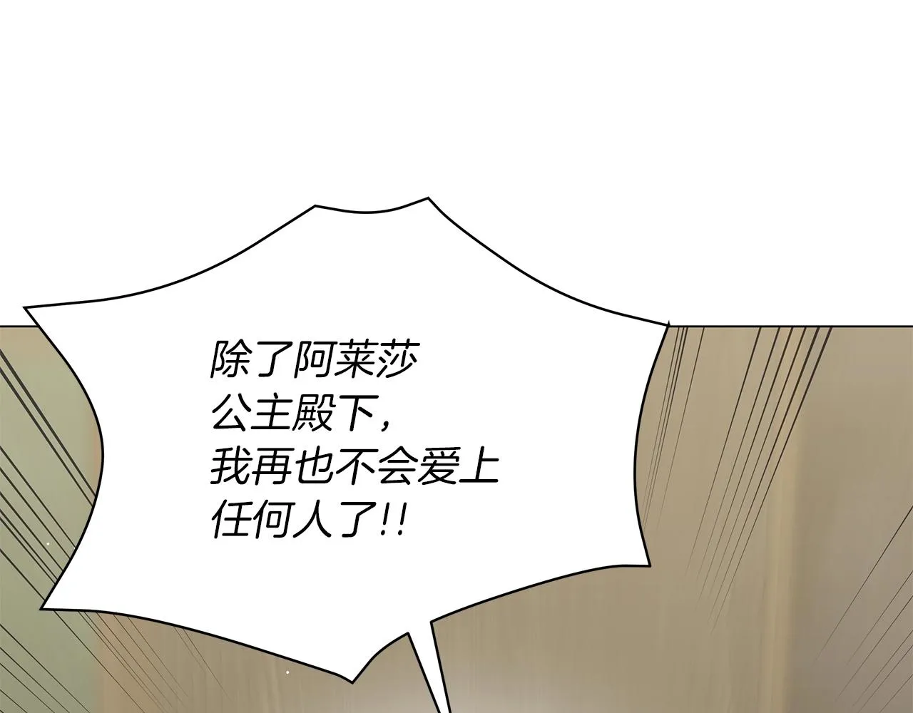 第38话 完美复仇！ 第89页