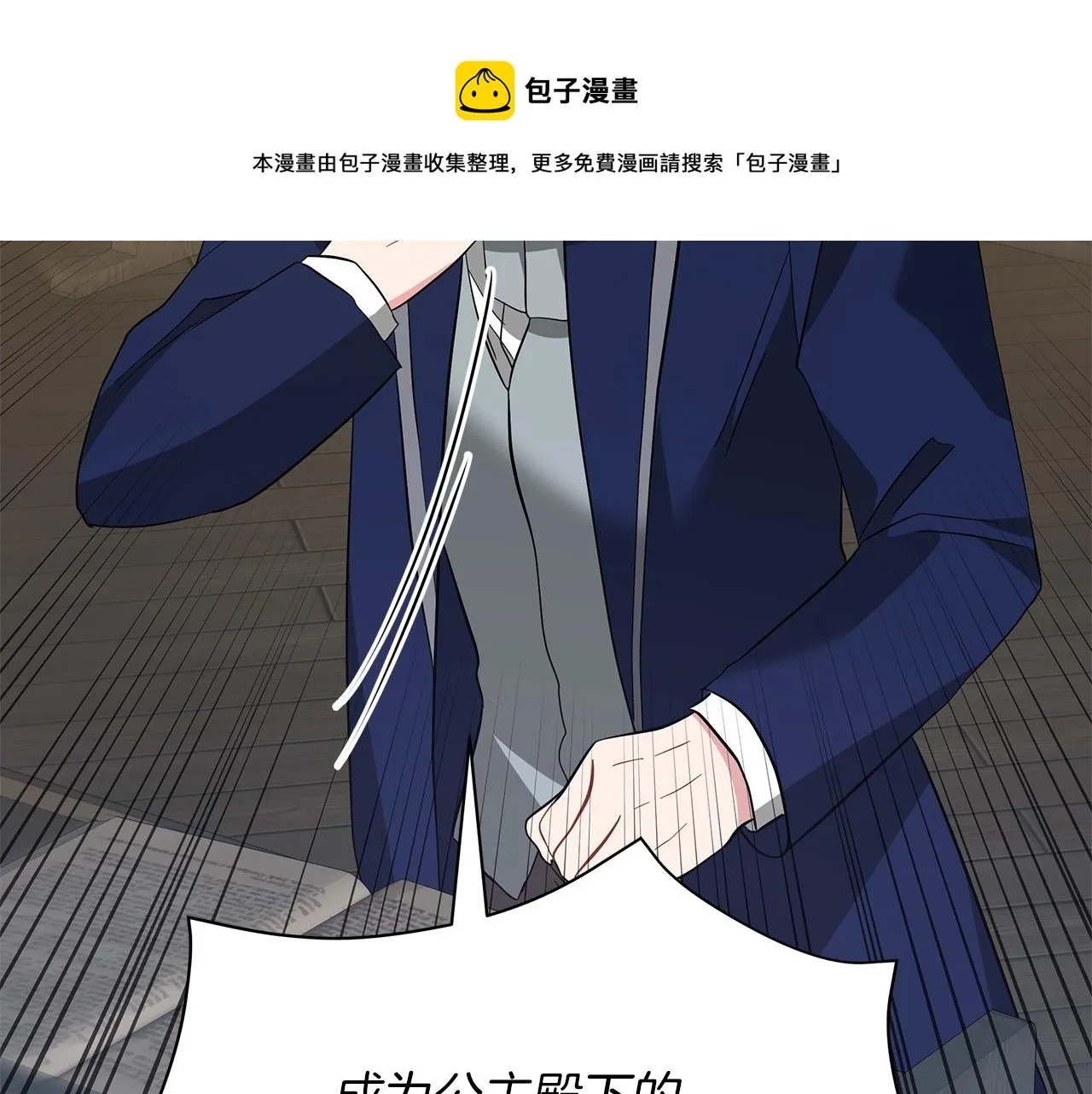 第38话 完美复仇！ 第91页