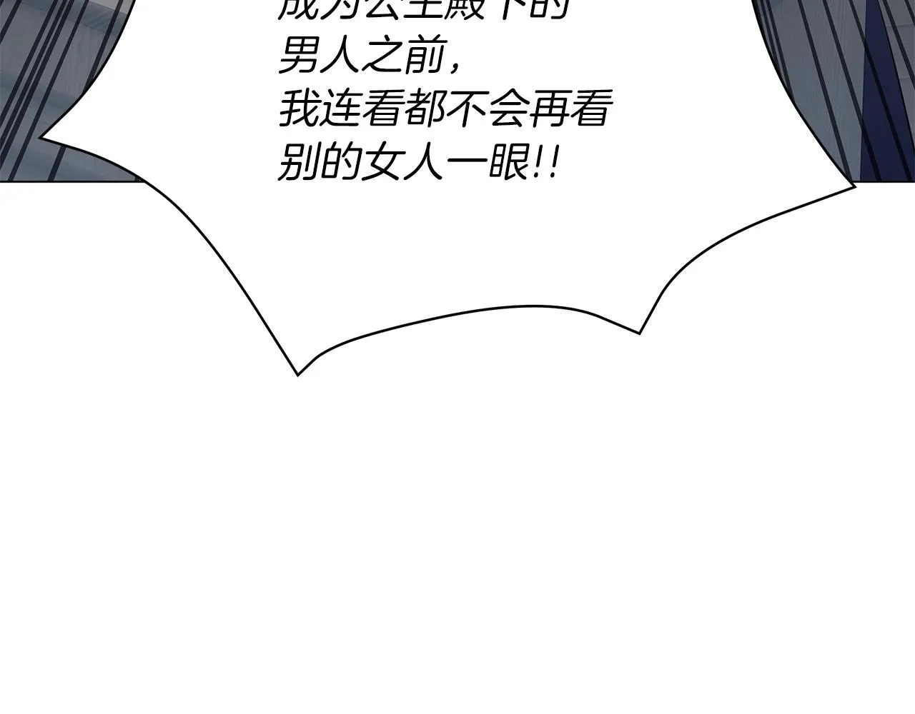 第38话 完美复仇！ 第92页
