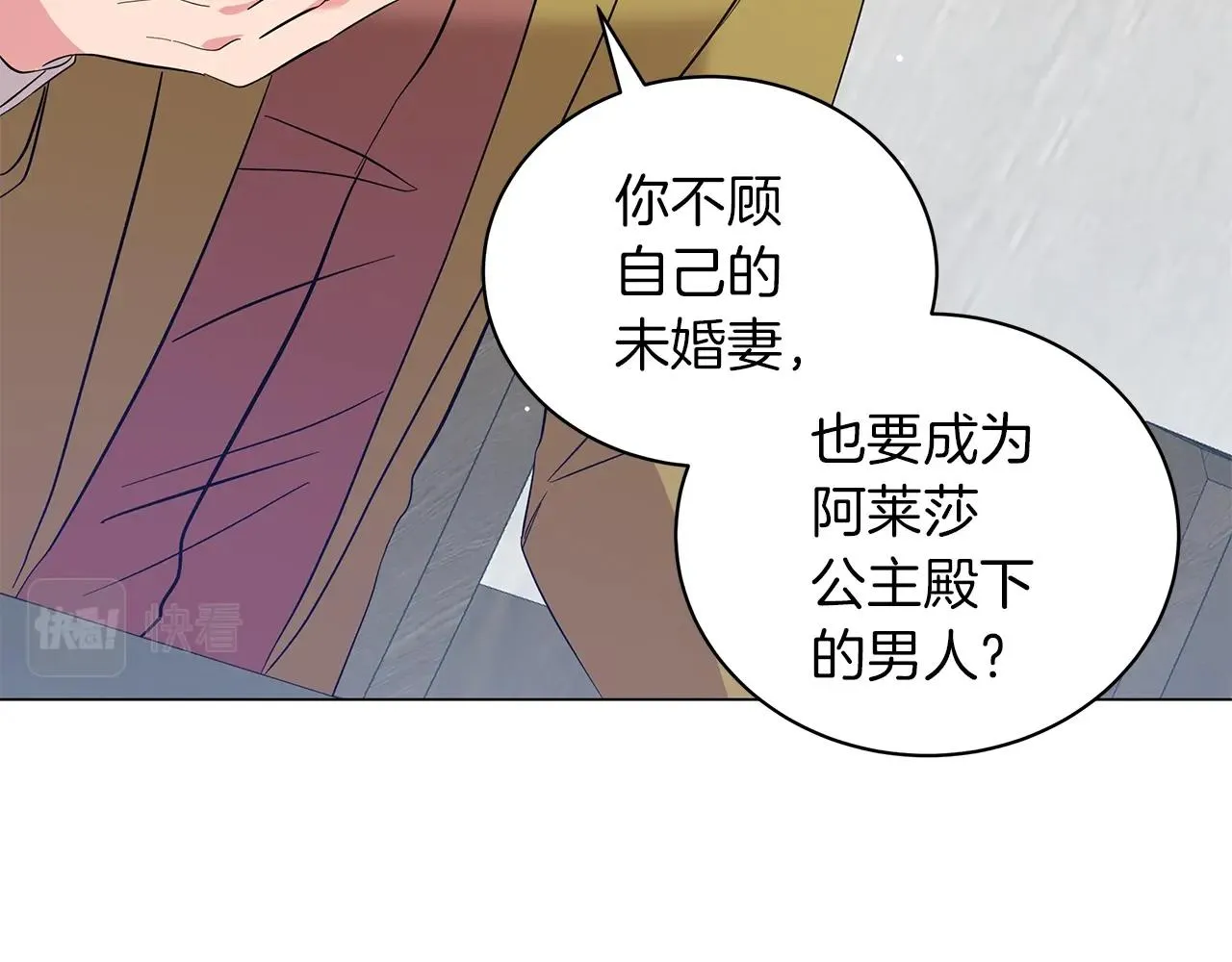 第38话 完美复仇！ 第95页
