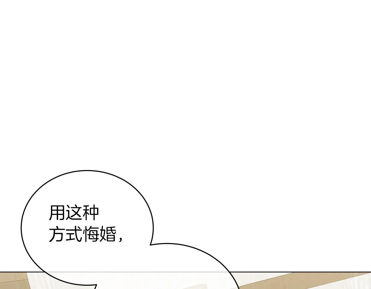 第38话 完美复仇！ 第96页