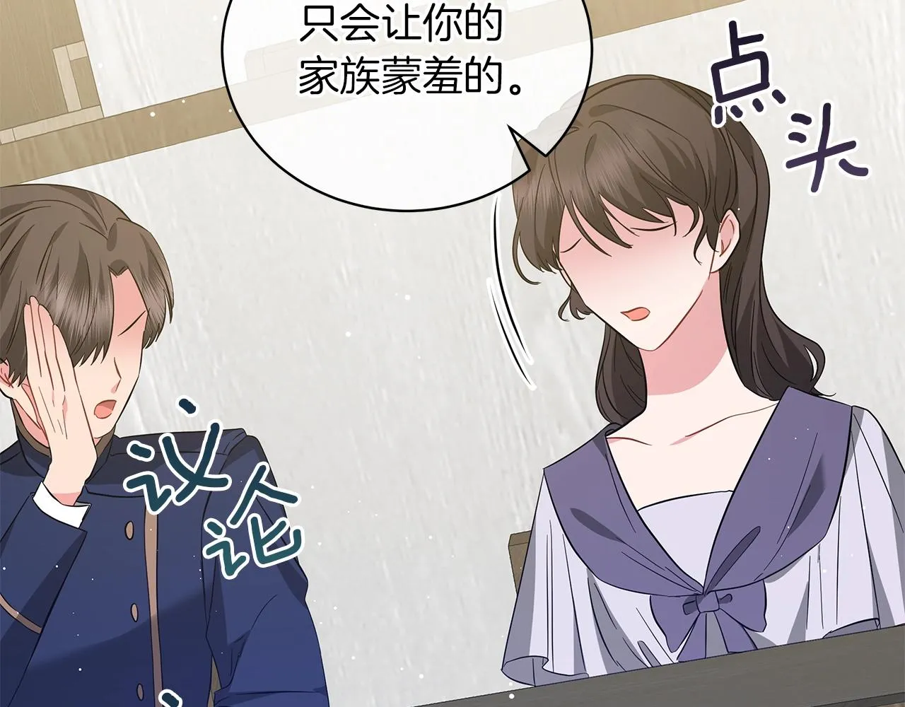 第38话 完美复仇！ 第97页