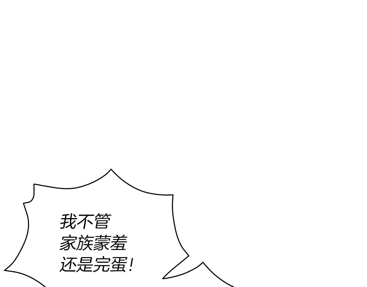 第38话 完美复仇！ 第99页