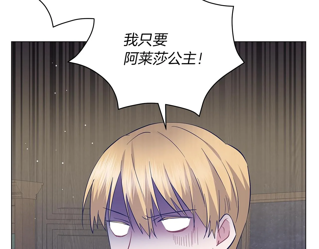 第38话 完美复仇！ 第100页