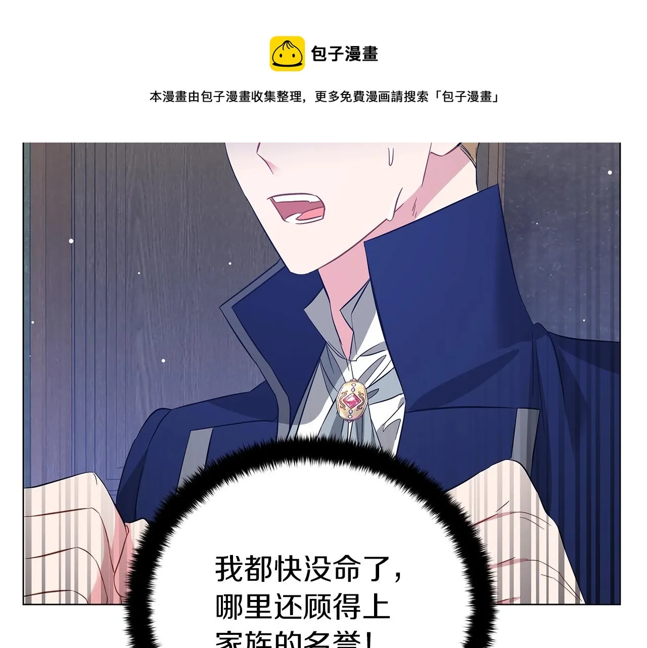 第38话 完美复仇！ 第101页