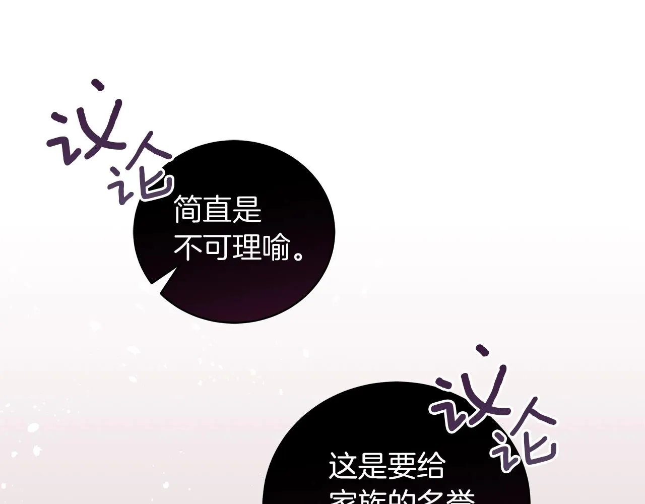 第38话 完美复仇！ 第103页