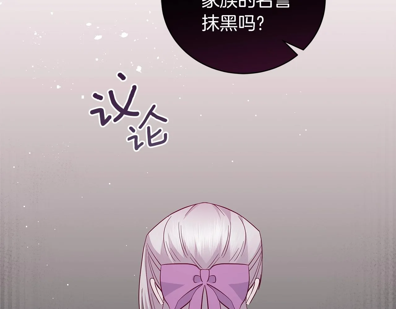 第38话 完美复仇！ 第104页