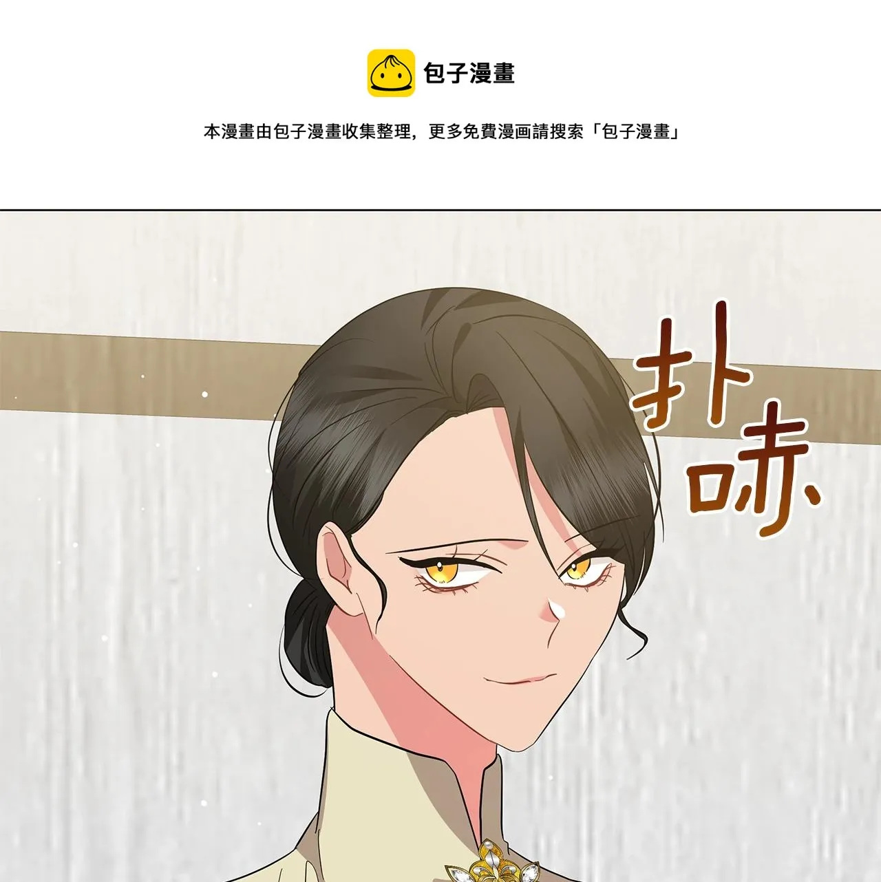 第38话 完美复仇！ 第111页