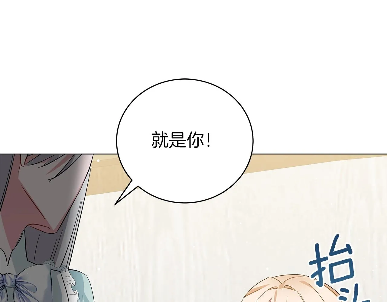 第38话 完美复仇！ 第117页