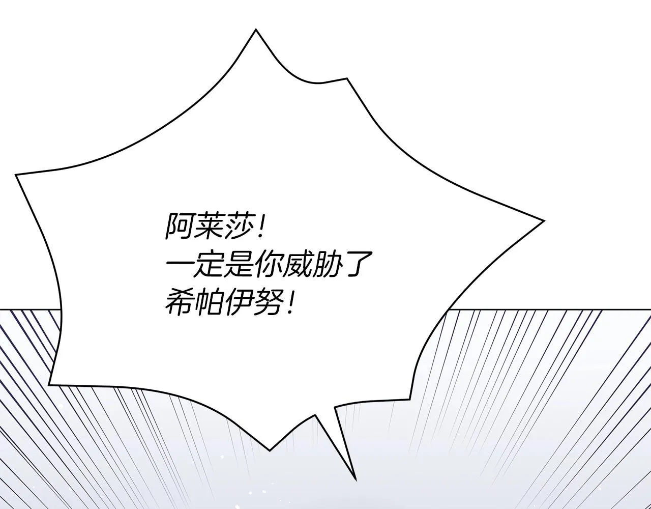 第38话 完美复仇！ 第120页