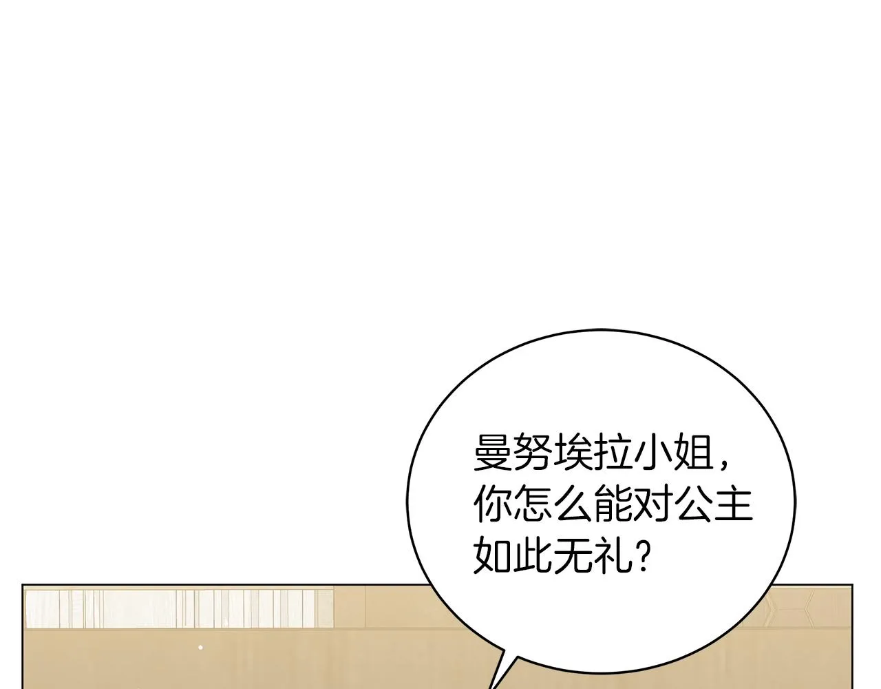 第38话 完美复仇！ 第123页