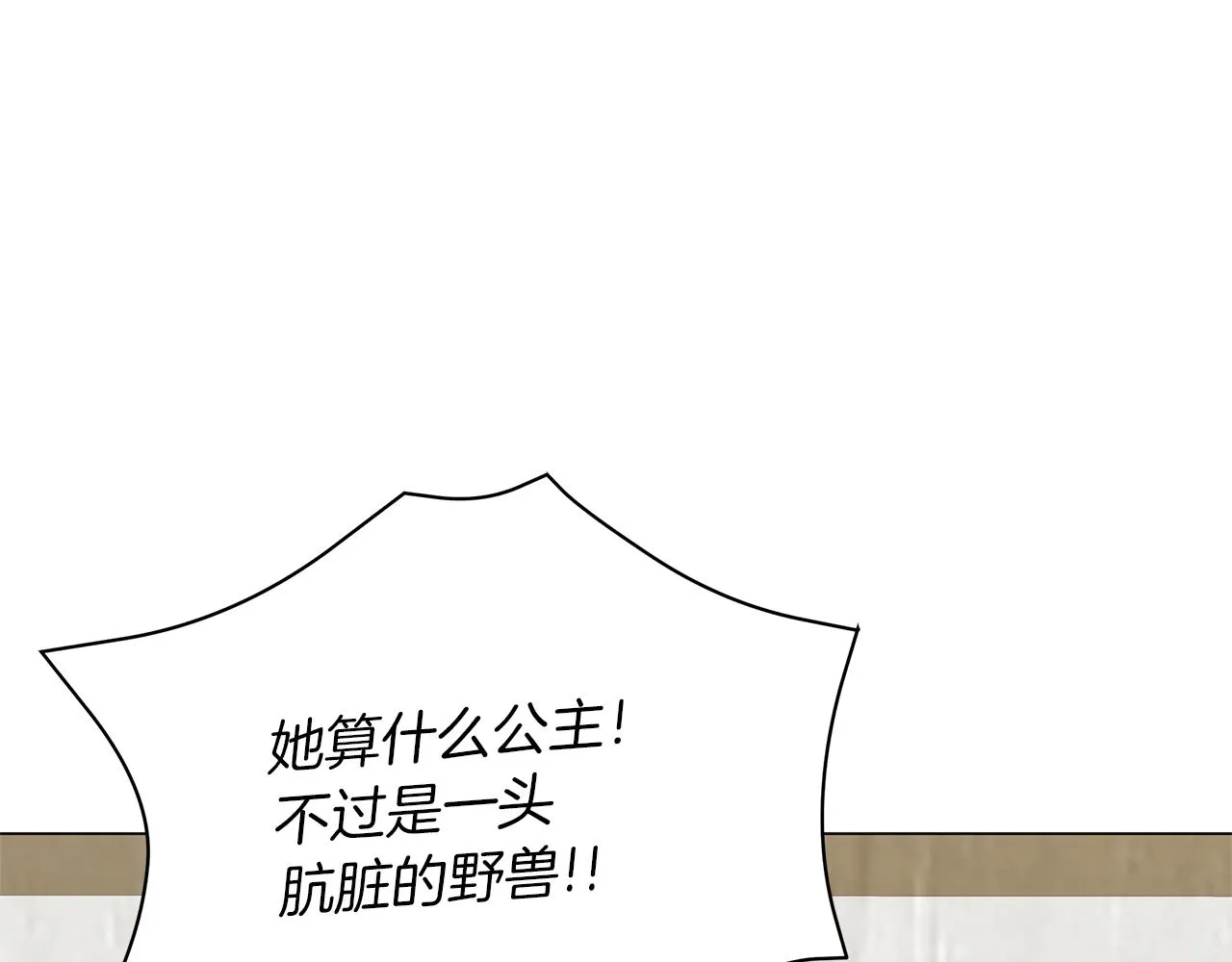 第38话 完美复仇！ 第127页