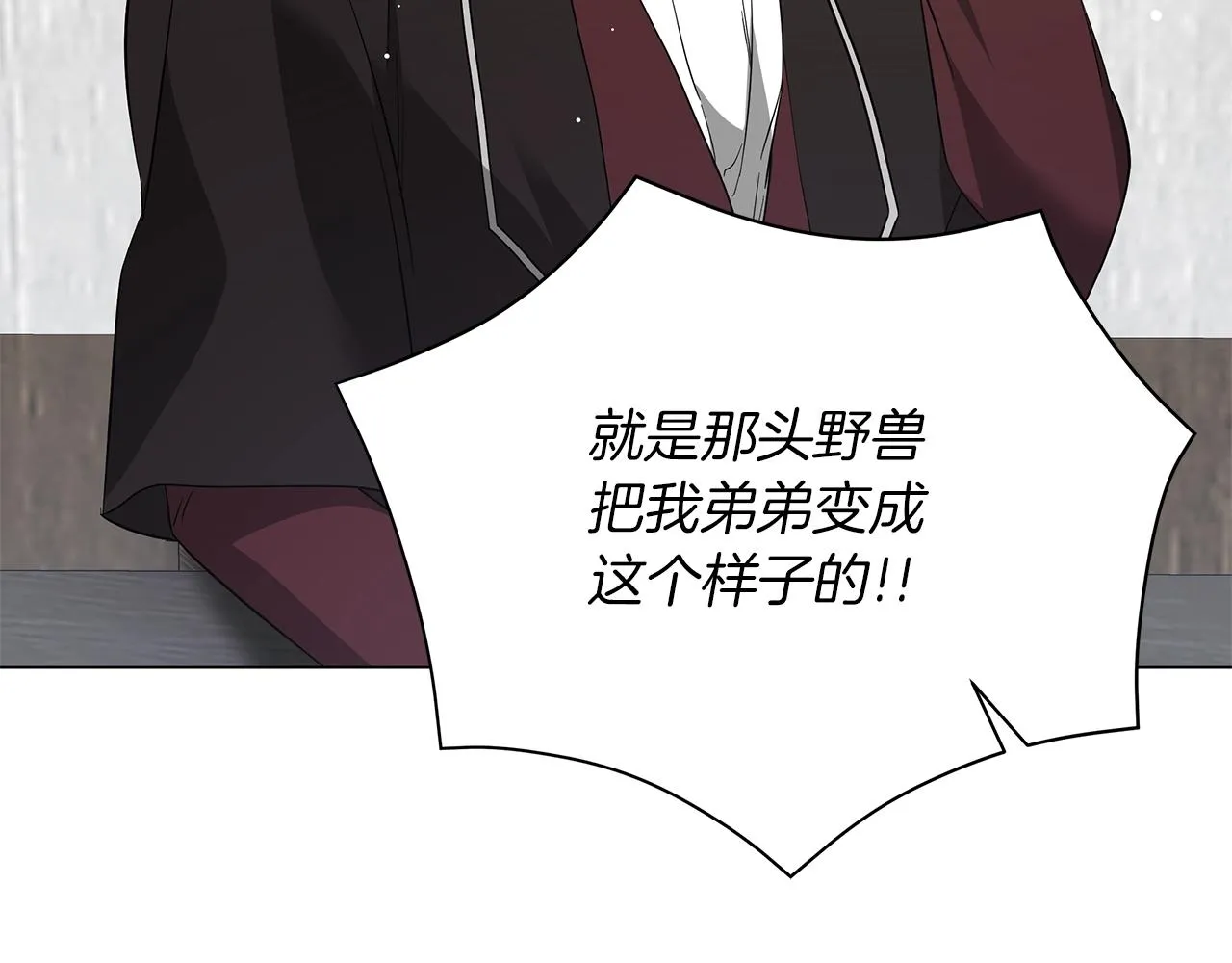 第38话 完美复仇！ 第129页