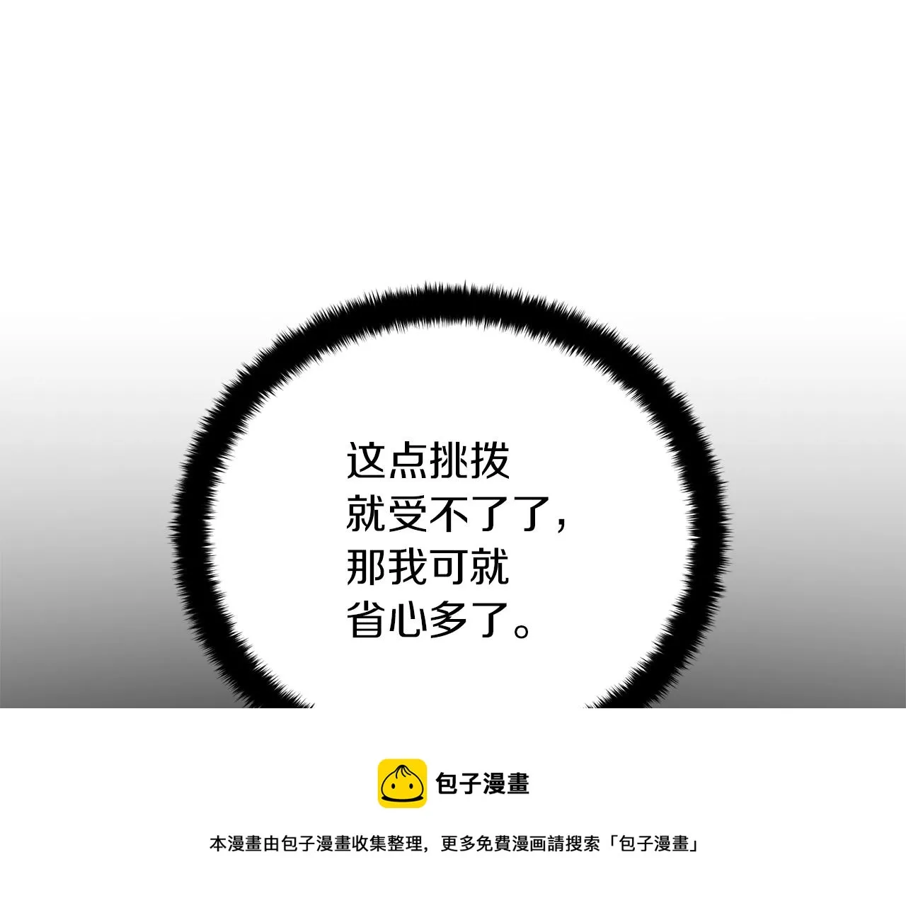 第38话 完美复仇！ 第131页