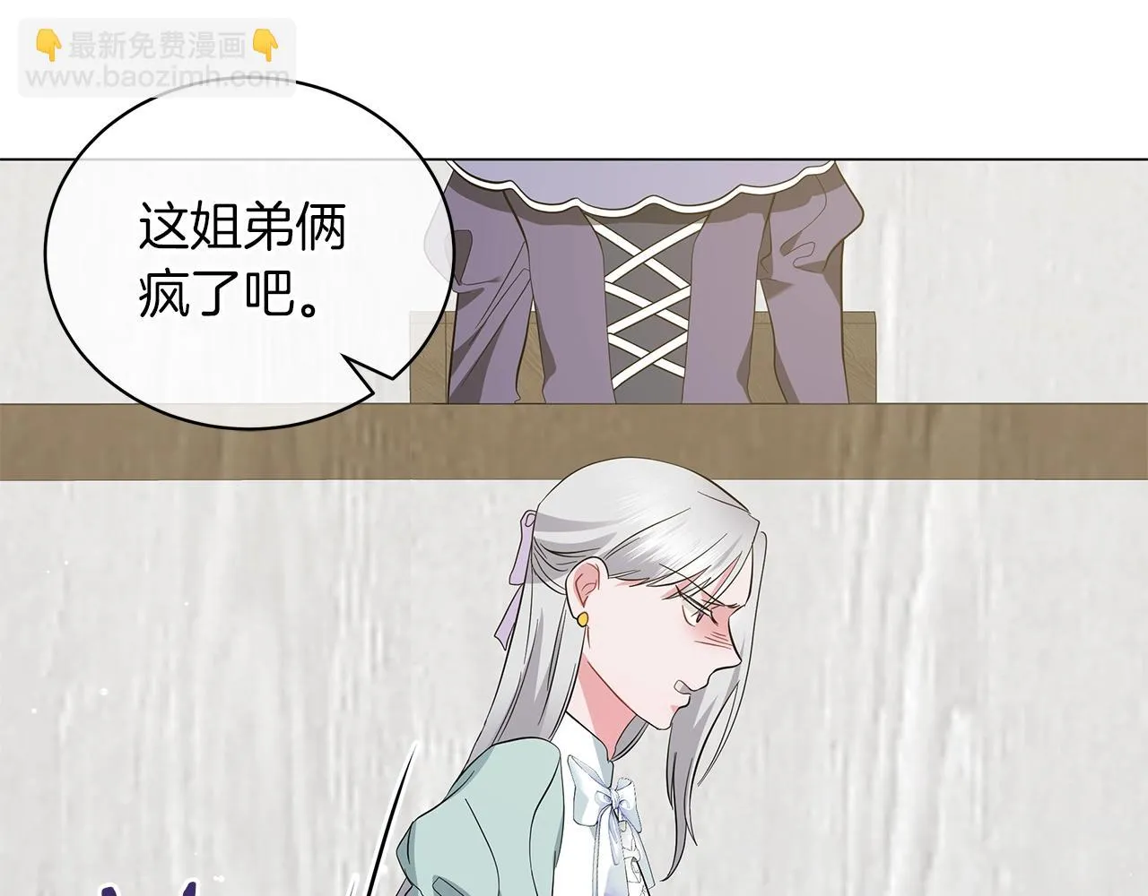 第38话 完美复仇！ 第136页