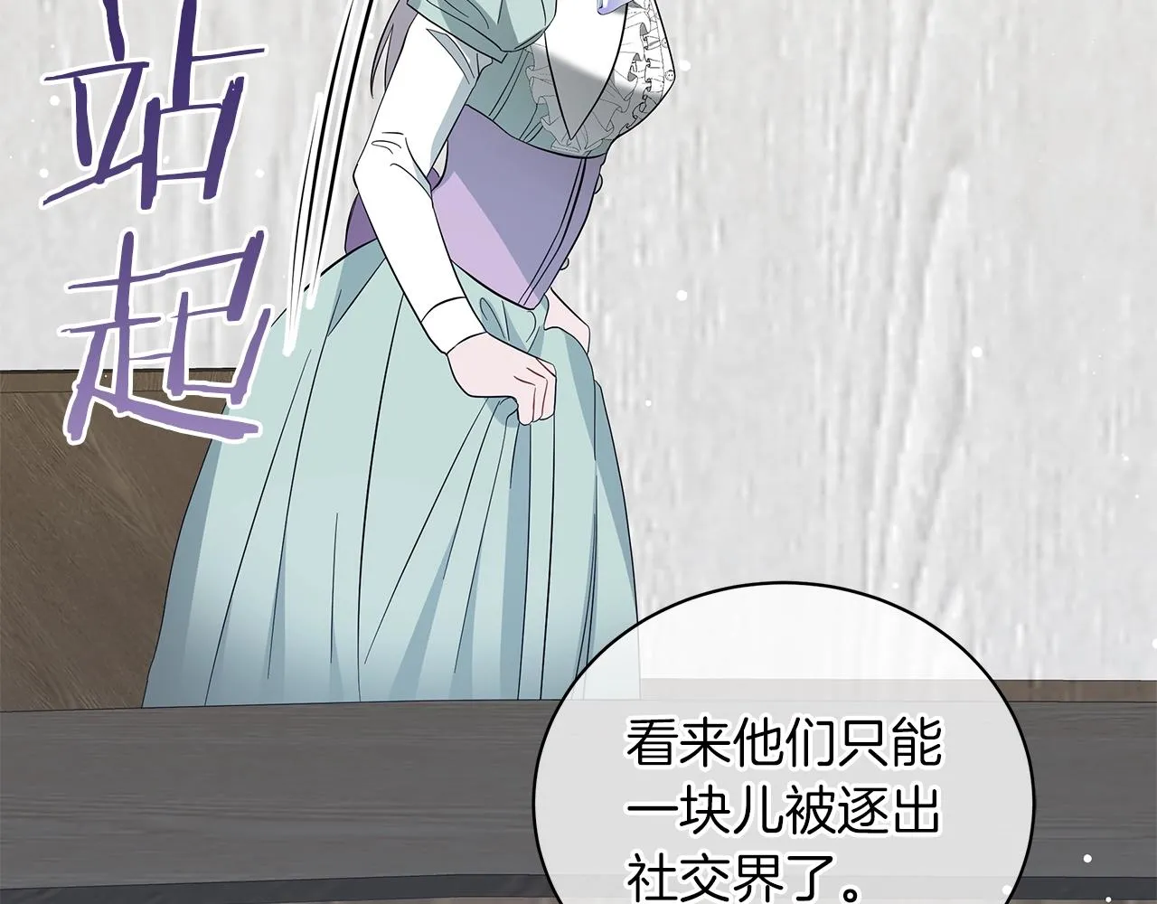 第38话 完美复仇！ 第137页