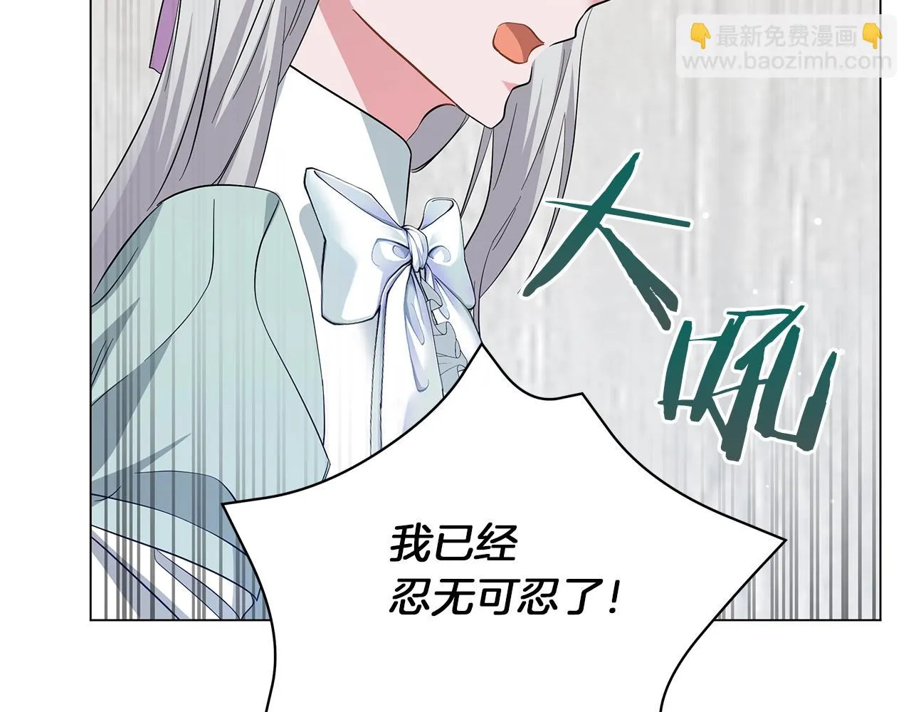 第38话 完美复仇！ 第140页