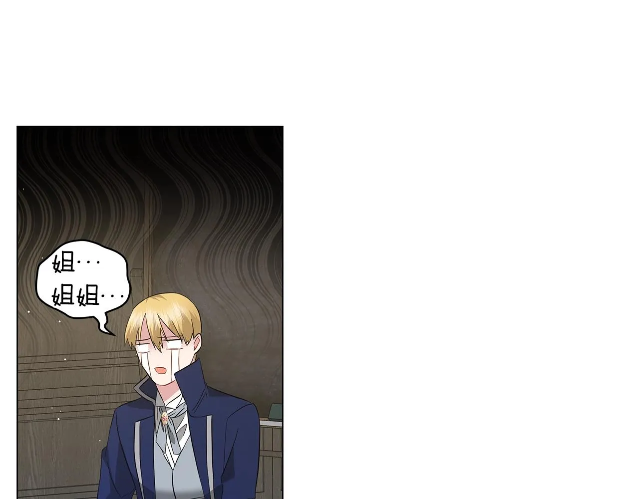 第38话 完美复仇！ 第142页