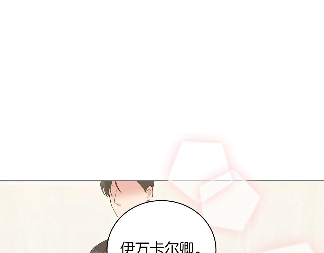 第38话 完美复仇！ 第148页