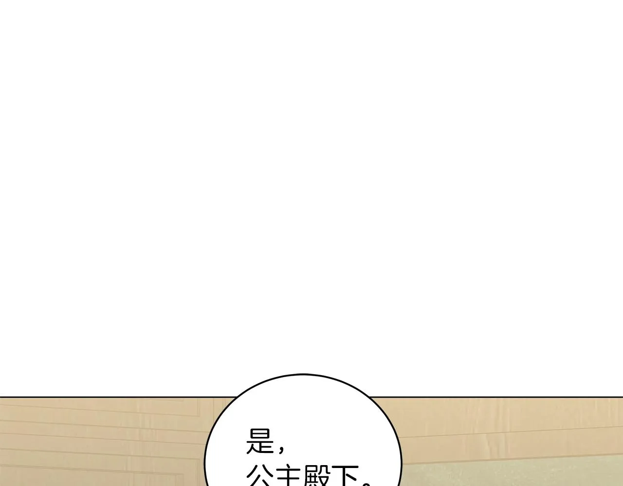 第38话 完美复仇！ 第152页