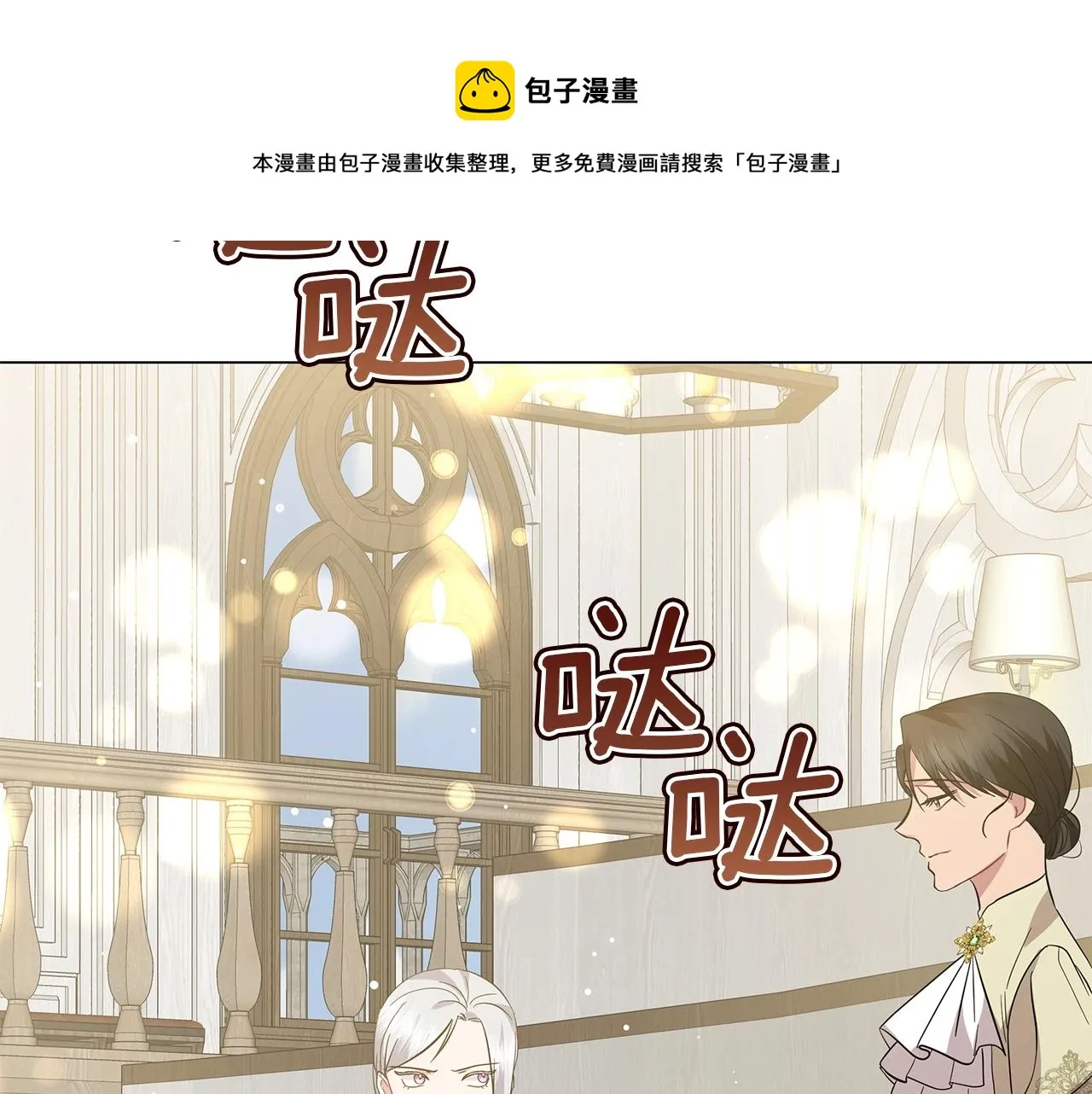 第38话 完美复仇！ 第161页