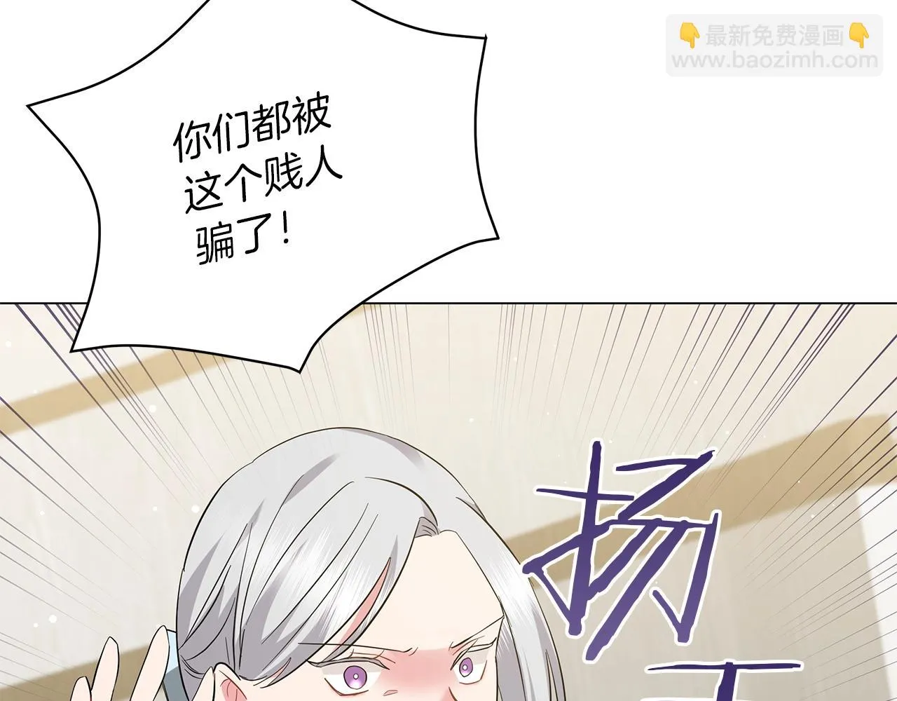 第38话 完美复仇！ 第165页