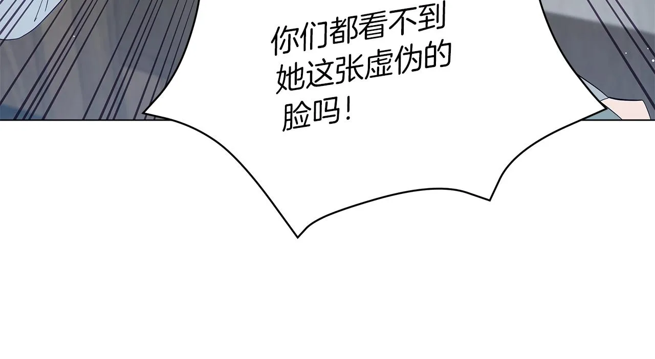 第38话 完美复仇！ 第167页