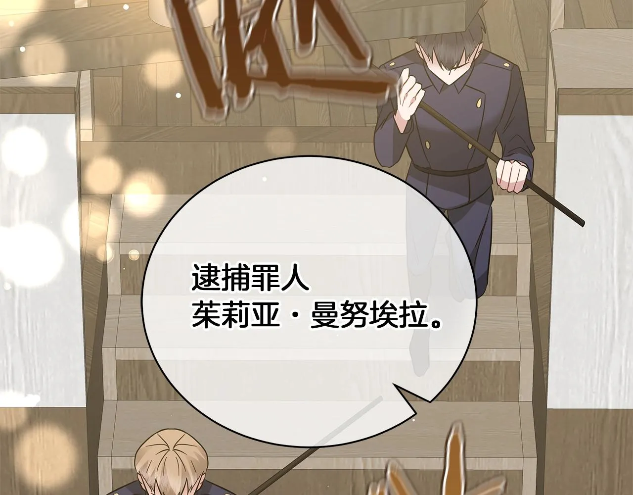 第38话 完美复仇！ 第177页