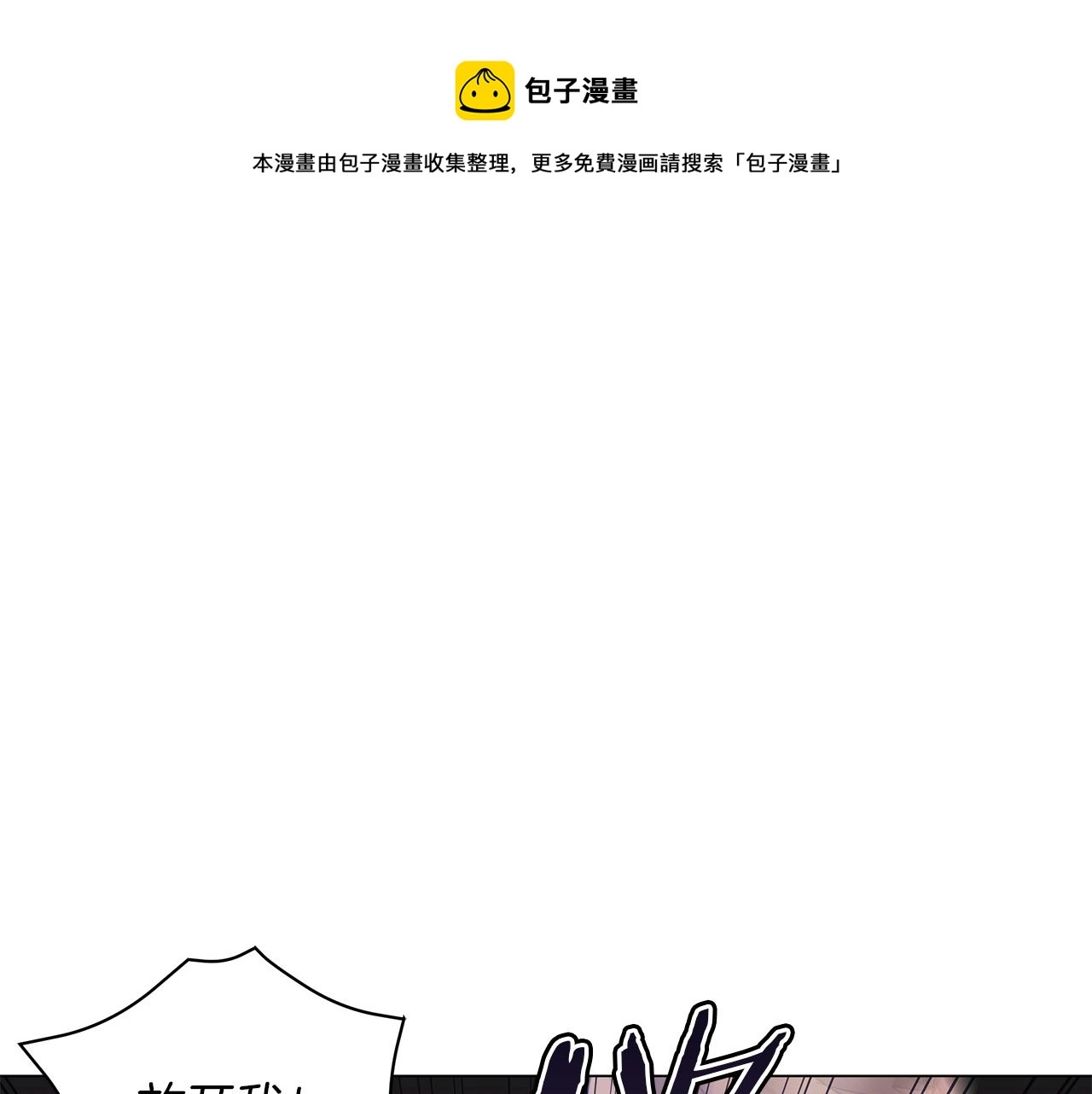 第38话 完美复仇！ 第181页
