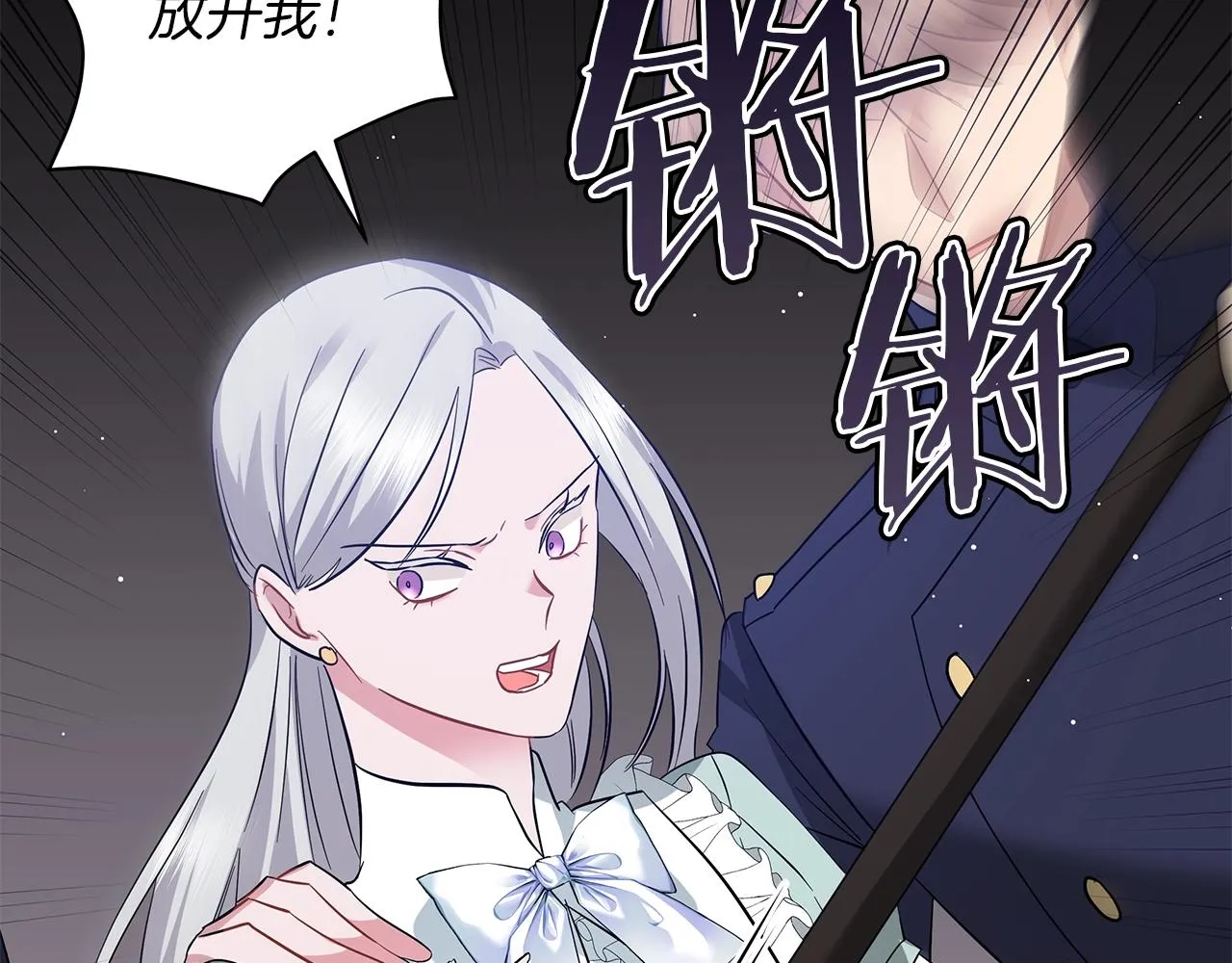 第38话 完美复仇！ 第182页