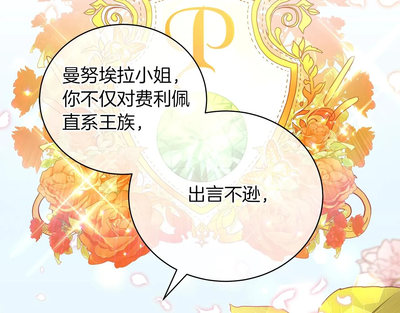 第38话 完美复仇！ 第189页