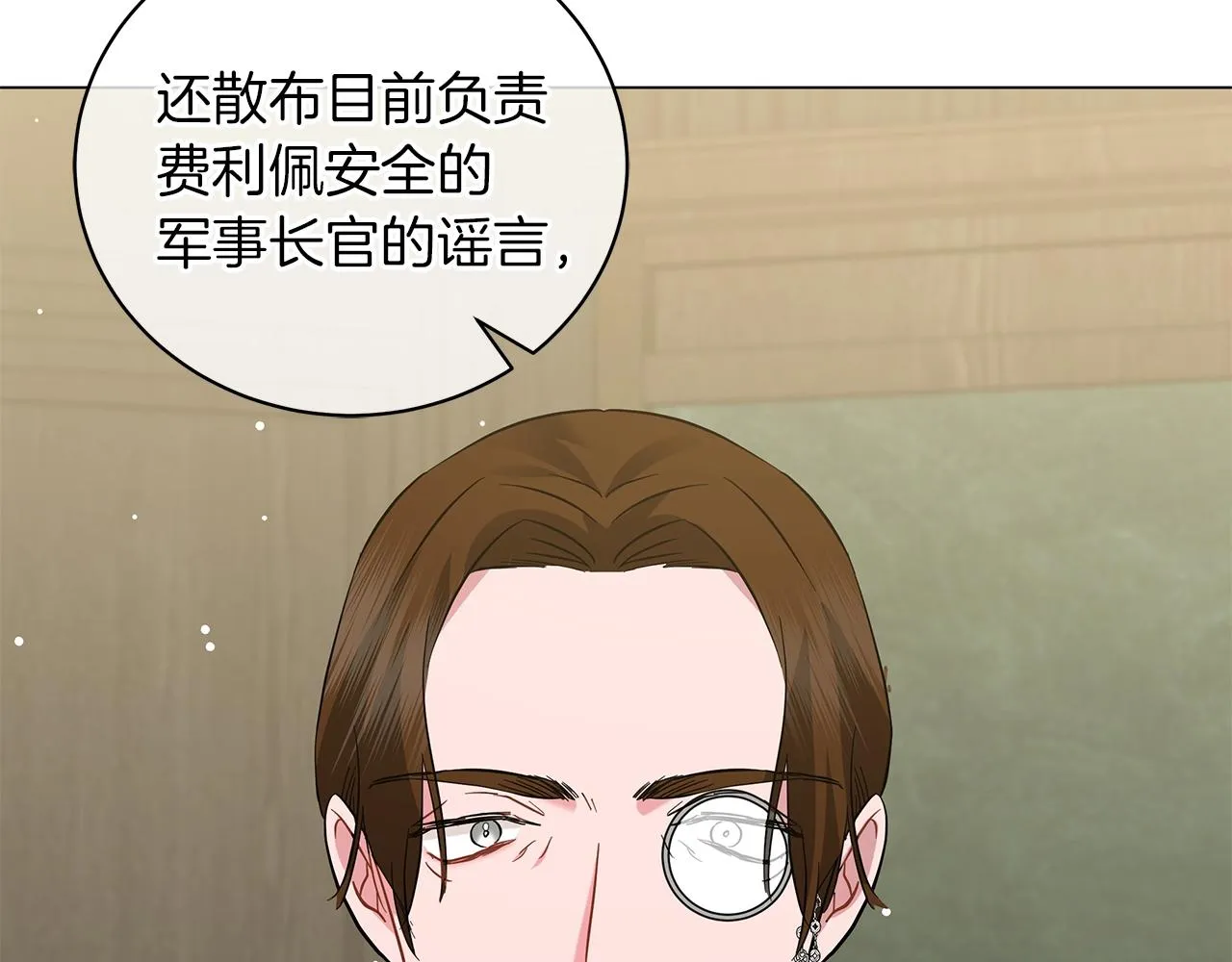 第38话 完美复仇！ 第193页