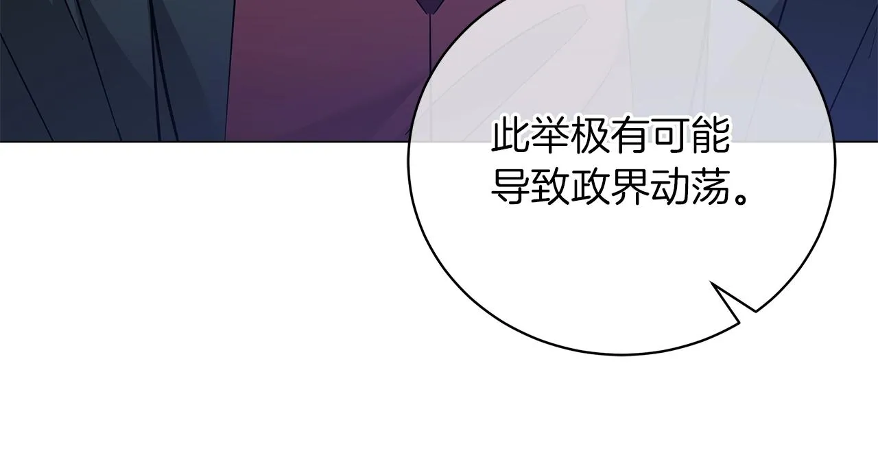 第38话 完美复仇！ 第195页