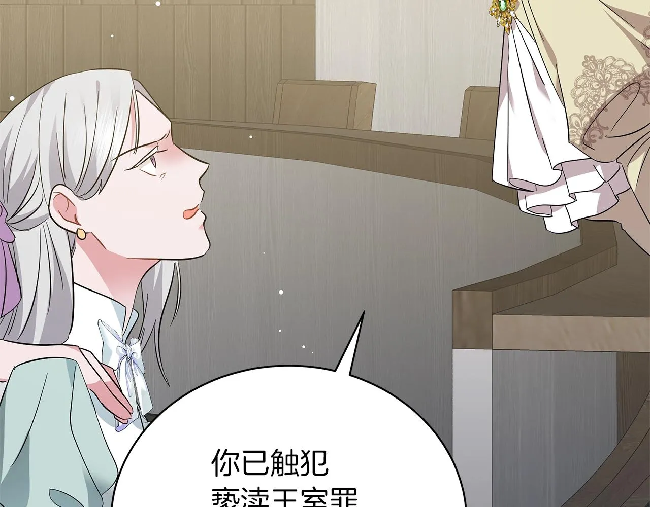 第38话 完美复仇！ 第198页