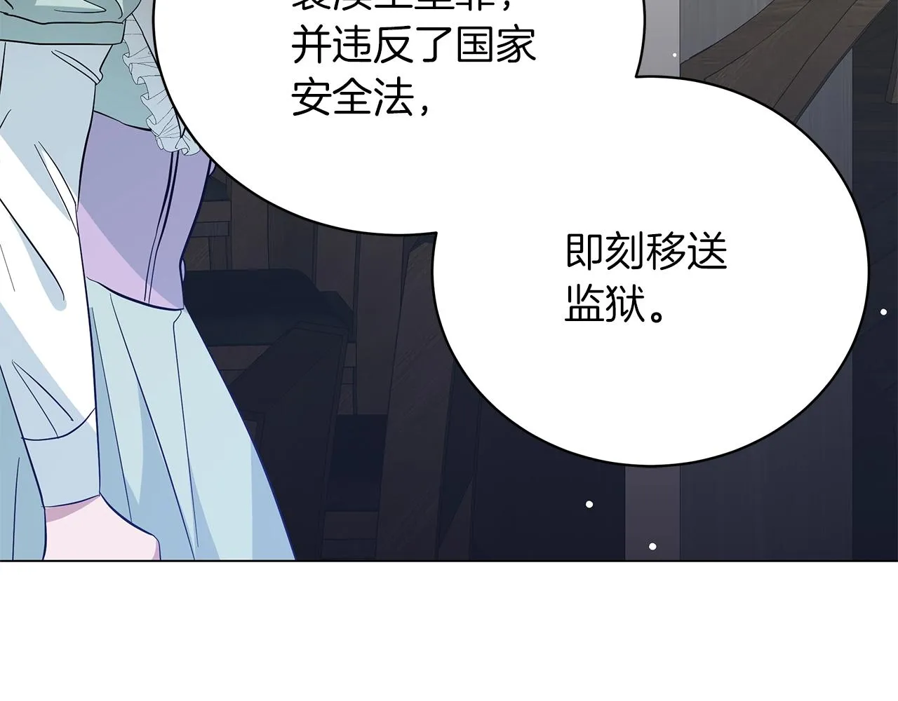第38话 完美复仇！ 第199页