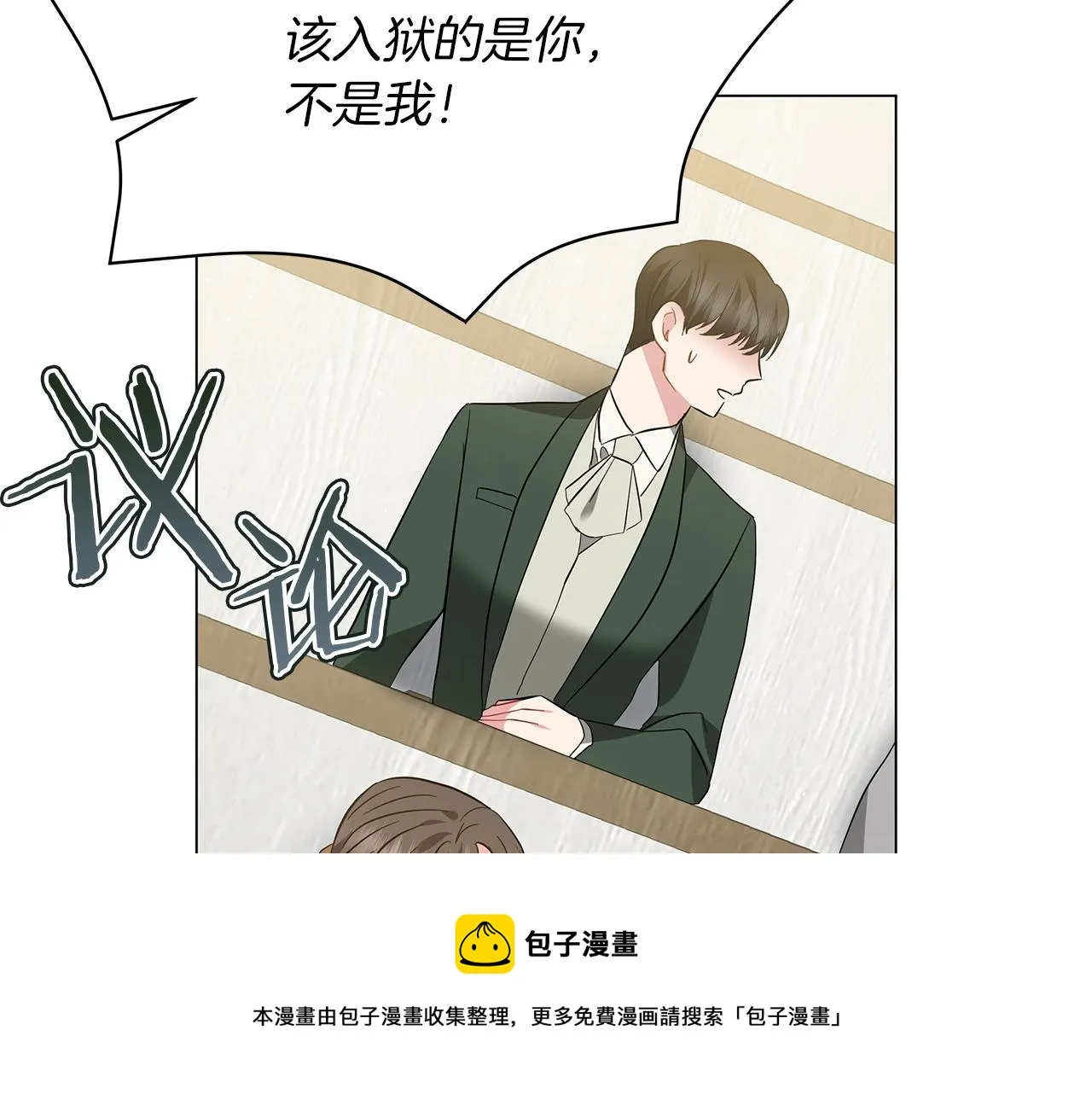 第38话 完美复仇！ 第201页