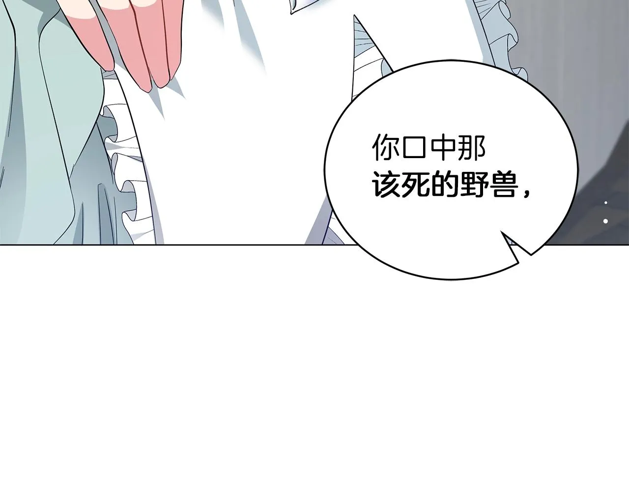 第38话 完美复仇！ 第206页